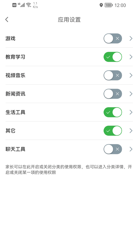 云朵守护-家长端APPAPP截图