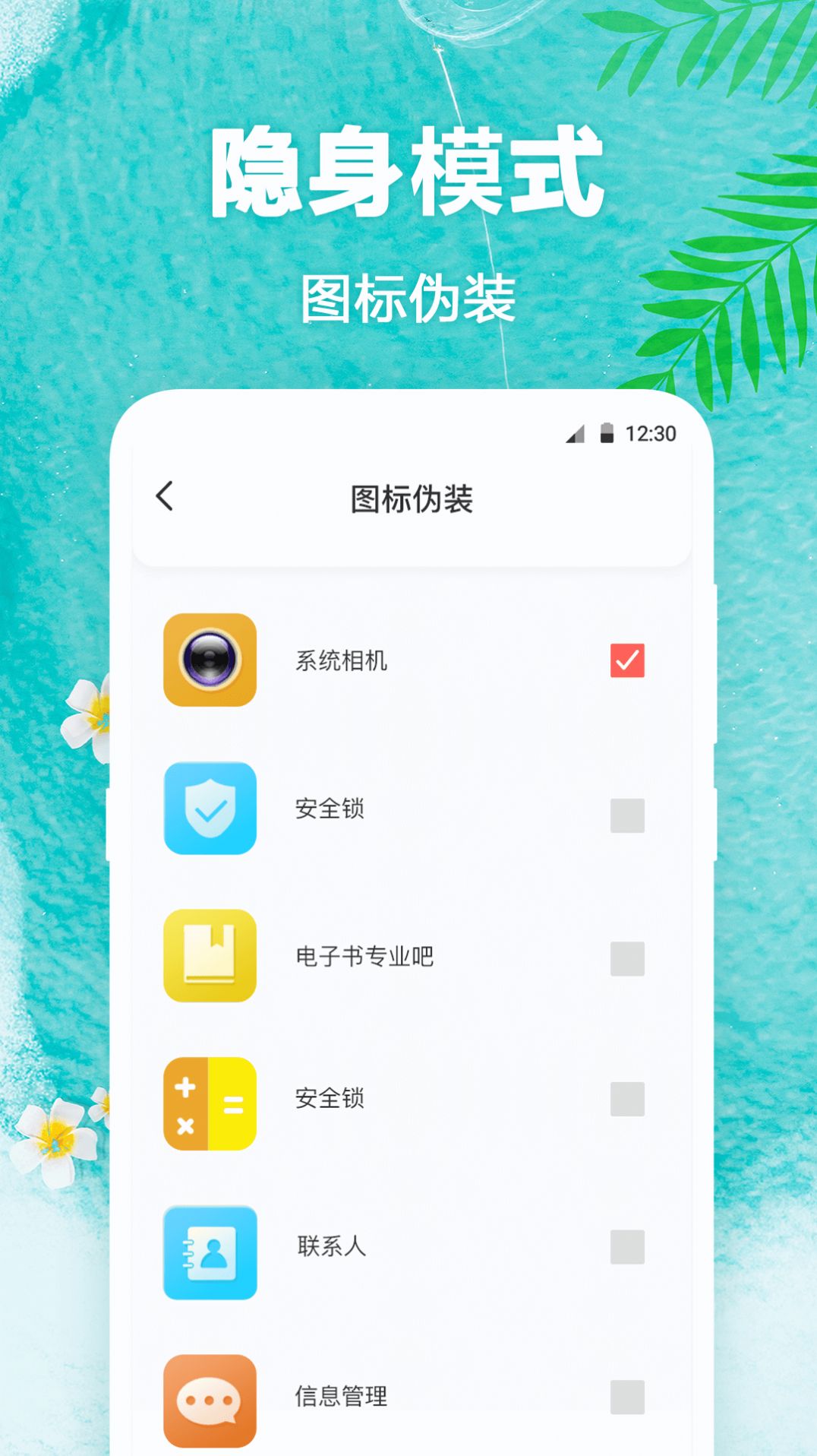 田田动态壁纸app