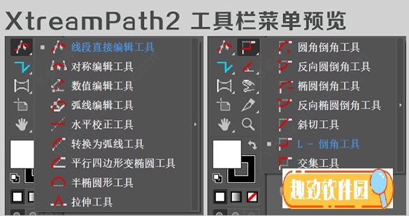 xtreampath 2下载截图1