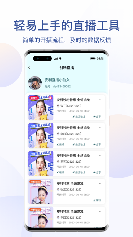 安利数码港app官方下载