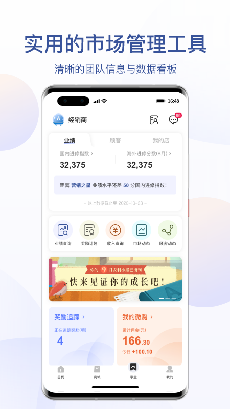 安利数码港app官方下载