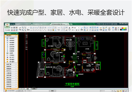 CAD迷你家装2021VIP破解版特色功能