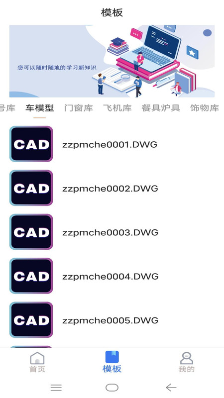 CAD看图制图