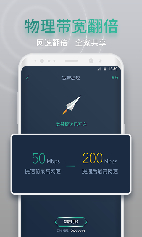 网查查5gwifi测速