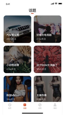 地瓜视频版APP截图