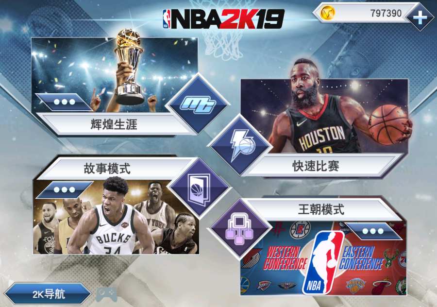 手机版NBA2k22