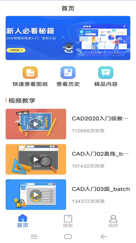 CAD看图制图