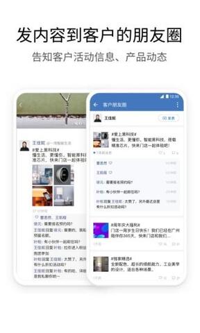 wecom企业微信海外版APP截图