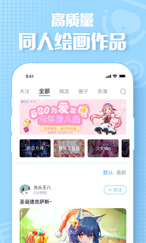 画包包APP截图