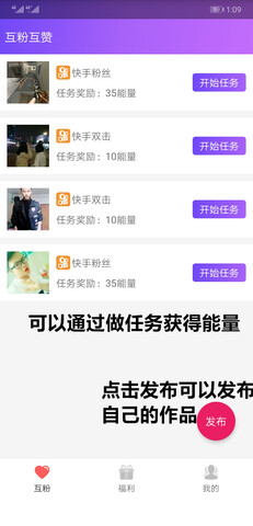 要火社区无限破解版APP截图