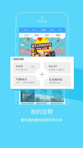 云听破解版APP截图