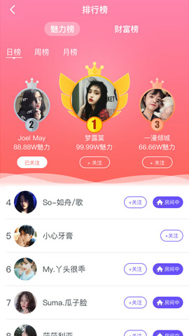 小小语音软件APP截图