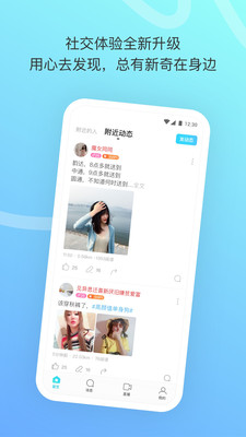 陌陌极速版APP截图