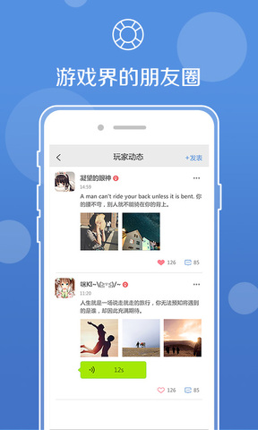 UU语音APP截图