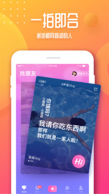 音派苹果版APP截图