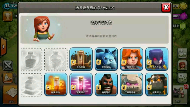 coc部落冲突无限兵力破解版最新版本APP截图