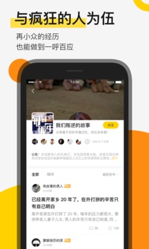 贪玩平台APP截图