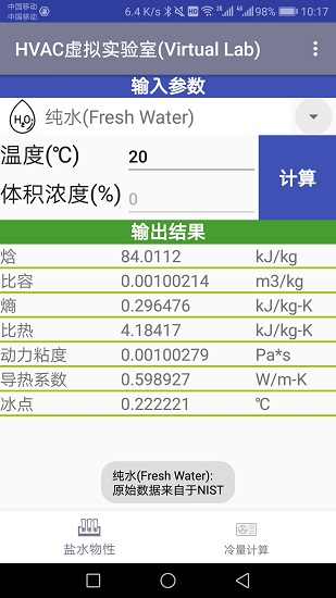 HVAC虚拟实验室