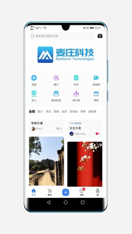 阿郎故事APP截图