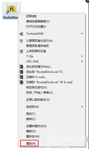 RocketDock使用方法5