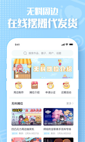 画包包APP截图