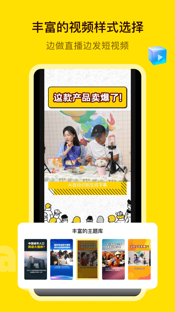 闪剪APP截图