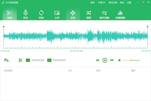 qve音频剪辑下载信息：软件大小为14.2MB。软件语言