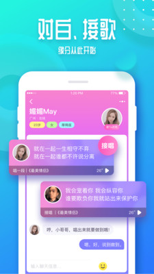 音派苹果版APP截图