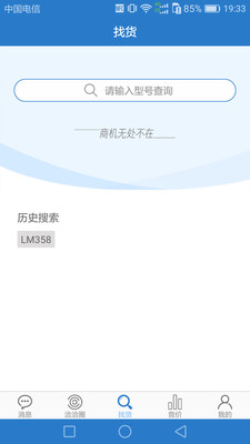 华强洽洽APP截图