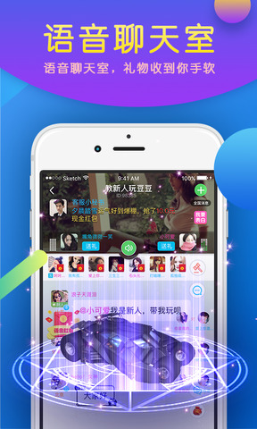 豆豆语音交友APP截图