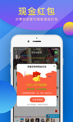 豆豆语音交友APP截图