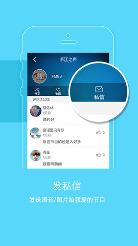 云听破解版APP截图