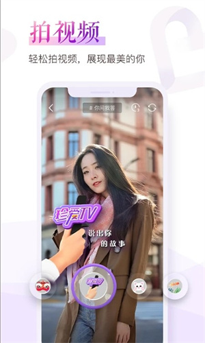 珍爱网解锁APP截图