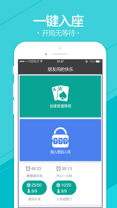 微扑克APP截图