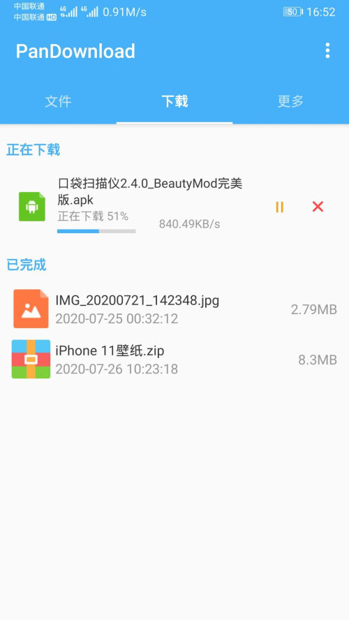 KinhDown公测版APP截图