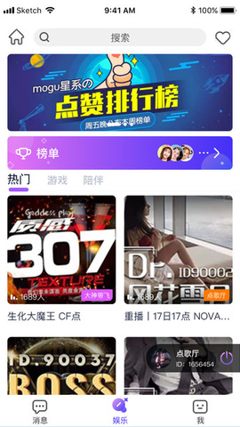 小小语音软件APP截图