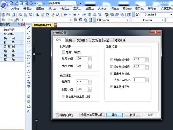 浩辰CAD结构软件