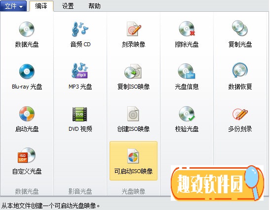 BurnAware Professional免注册版截图1