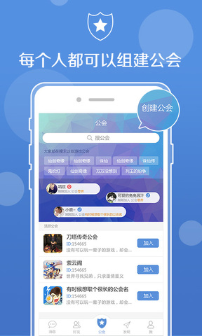 UU语音APP截图