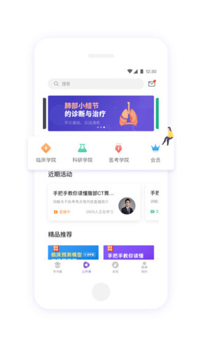 丁香园APP截图