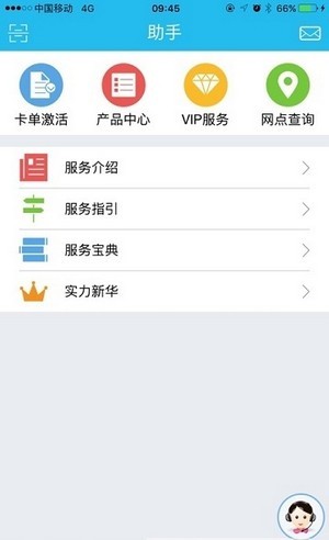 新时代销售平台APP截图