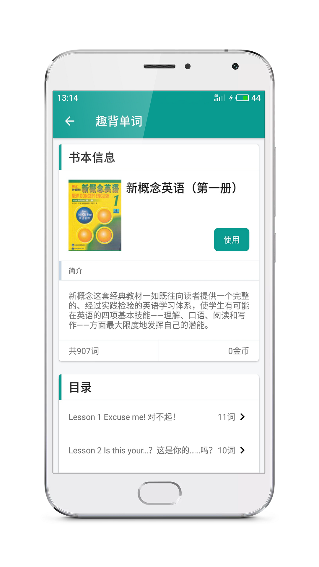 一份礼物APP截图