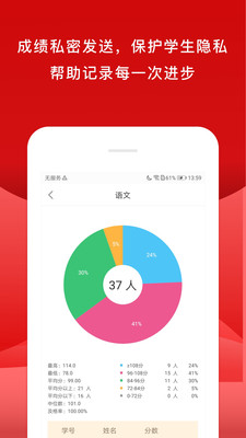 校内外APP截图