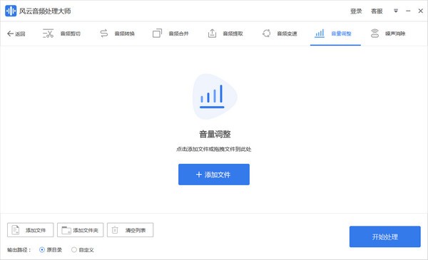 风云音频处理大师破解版下载信息：软件大小为685KB。软