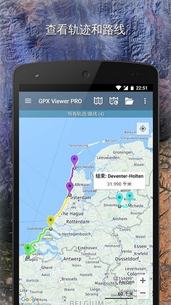 GPX Viewer PROAPP截图