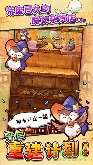 魔女杂货店rose无限金币版