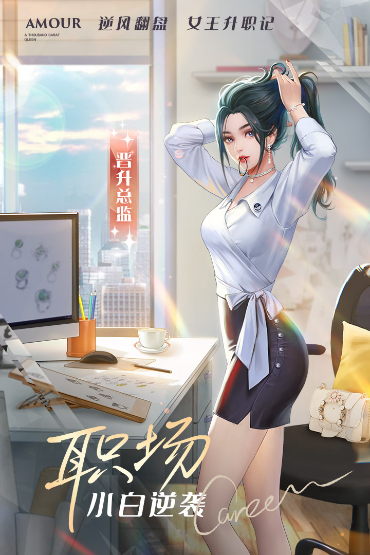 一千克拉女王