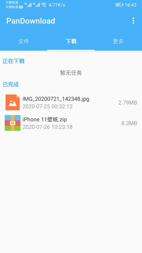 KinhDown公测版APP截图