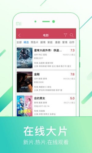 天龙影院APP截图