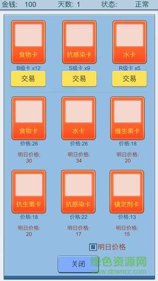 抽卡人生无限金币命运之沙无限精神APP截图